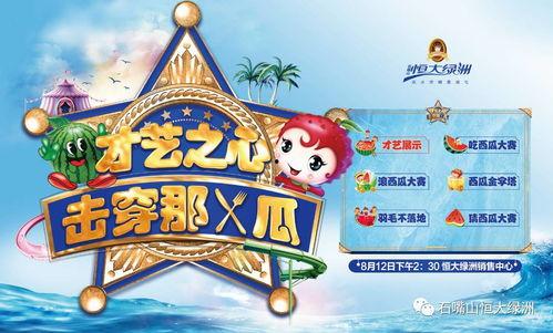 吃瓜比赛游戏规则和目标,吃瓜比赛，看谁瓜王归来！