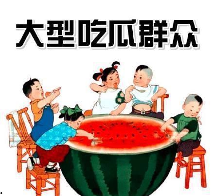 娱乐吃瓜群名称大全