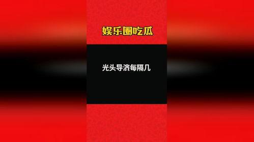 娱乐吃瓜大会3.0,揭秘娱乐圈最新热点，带你领略明星幕后故事