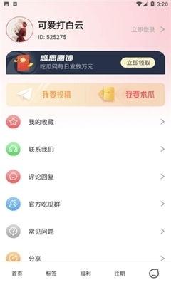 吃瓜娱乐主页官网入口,畅享最新娱乐资讯，轻松掌握潮流动态