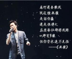 歌曲无赖的背景